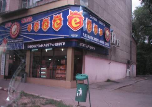 Большая игра