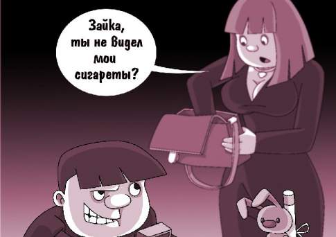 Дама без пачки