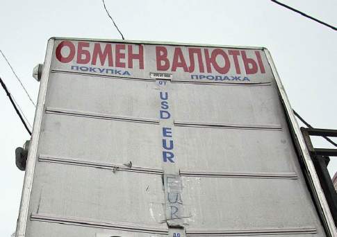 Курс на понижение