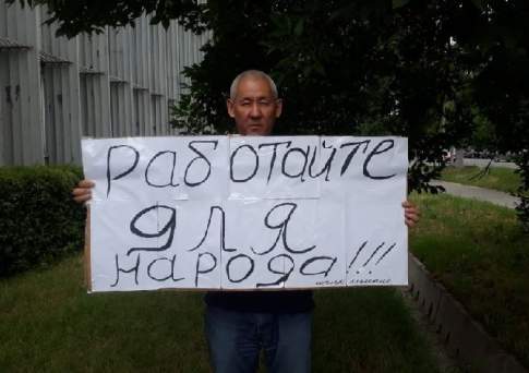 Поздравил акима - получил арест!