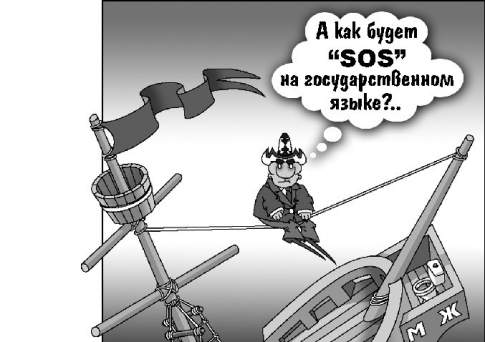 Покажи язык!