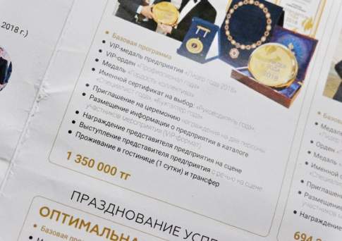 Сколько стоит час триумфа?