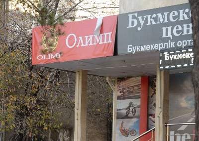 Ставок больше нет! 