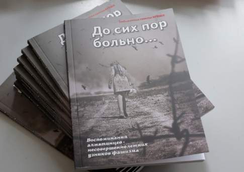 Открытая книга 