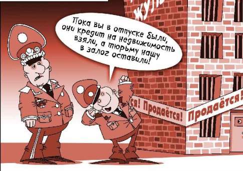 “Нищие” принцы, или Кто защищает  интересы народа?