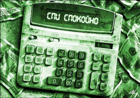 Растянутое удовольствие,