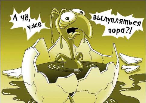 В будущее задом не ходят, 