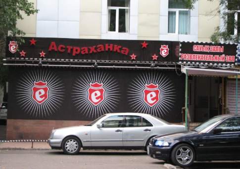 Контора  не спишет!