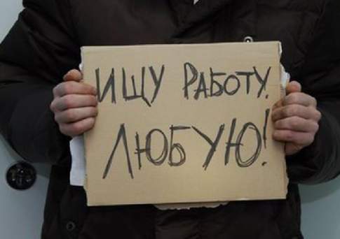 Работа не волк
