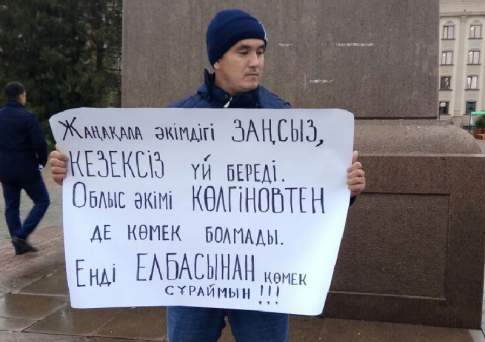 Последняя надежда