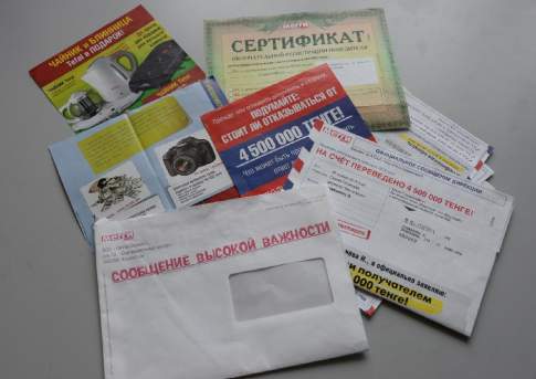 Нас раздевающий обман