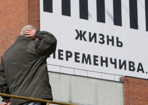Послание  в новую эпоху, или Кризис план покажет