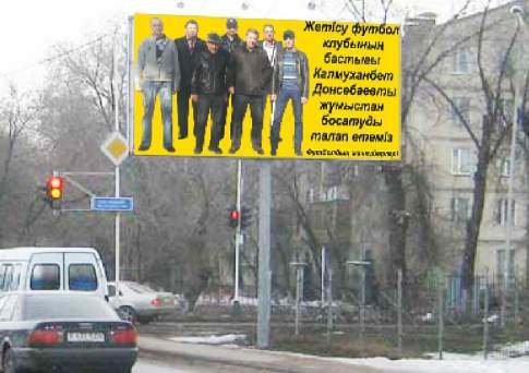 Безразличный футбол