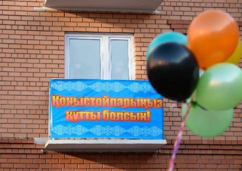 С новым домом!