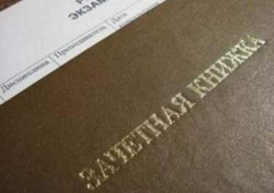 Потусторонние студенты