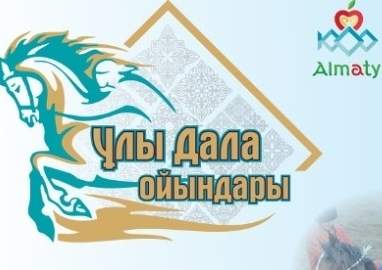 Золотой Аманат