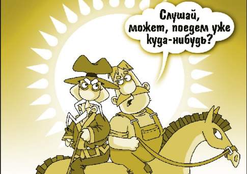 Путь Калыбая