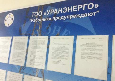 Обогащение ураном