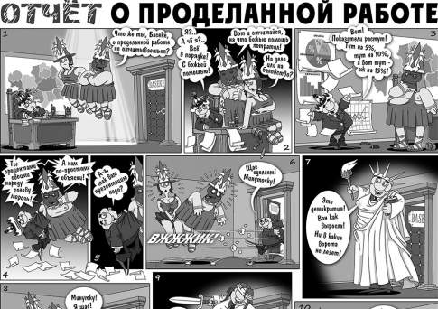 Как боги горшки обжигали