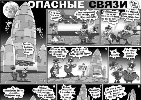 Как боги горшки обжигали