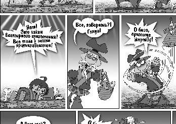 Как боги горшки обжигали