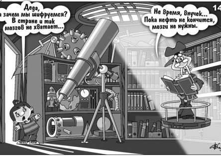 Как боги горшки обжигали