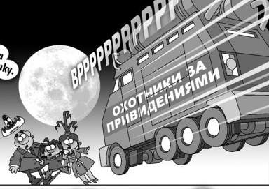 Как боги горшки обжигали