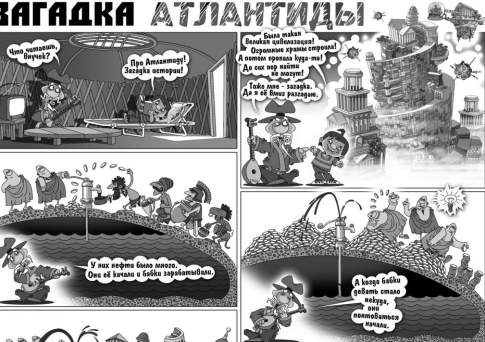 Как  боги горшки обжигали