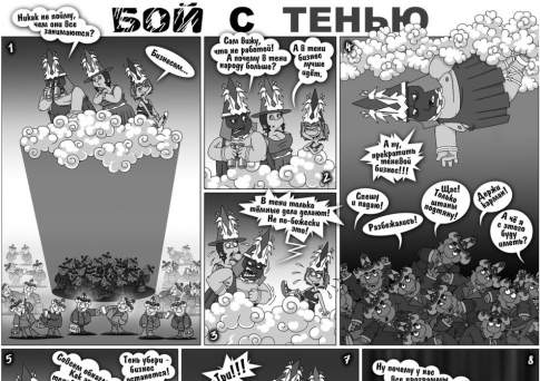 Как боги горшки обжигали