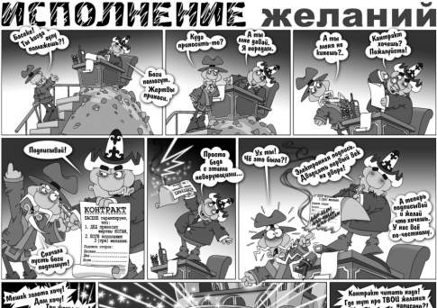 Как боги горшки обжигали
