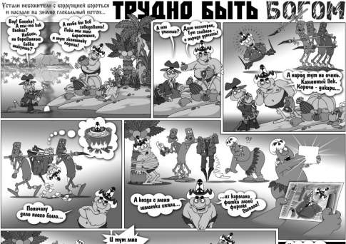 Как боги горшки обжигали
