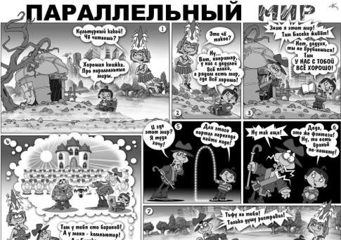 Как боги горшки обжигали