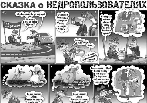 Как боги горшки обжигали