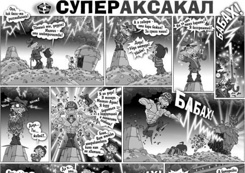 Как боги горшки обжигали