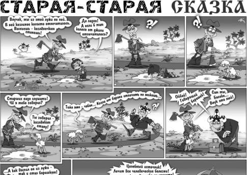 Как боги горшки обжигали