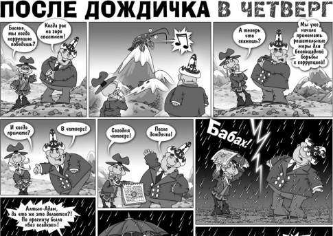 Как боги горшки обжигали