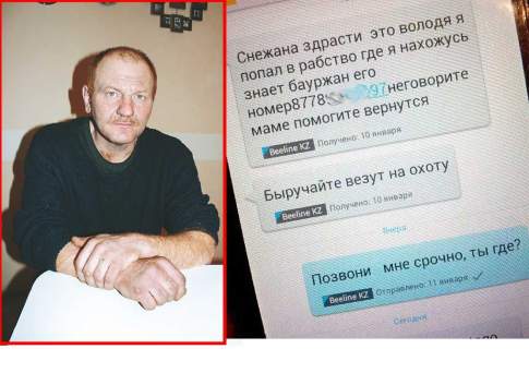 Побег из рабства