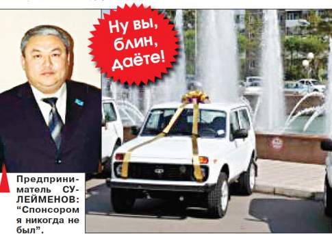 “Нива” замедленного действия, или Подарил барин брюки...