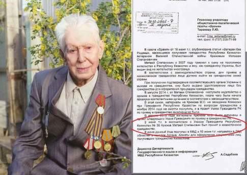Считайте его гражданином...