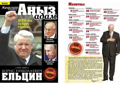 Ужасен наш союз