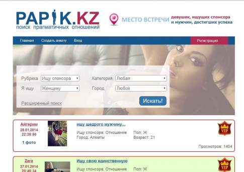 Ой, мамочки, Papik!