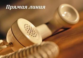 Прямая линия