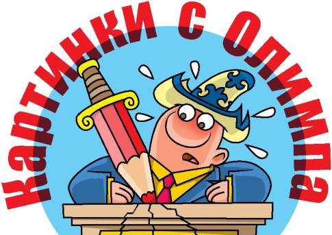 Как боги горшки обжигали