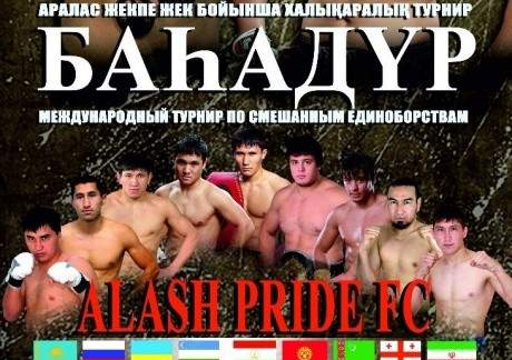 Битва в клетке