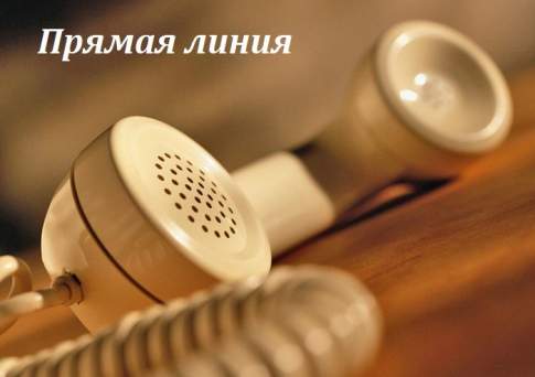 Прямая линия