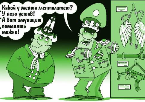 Как они о нас переживают -  так мы о них думаем