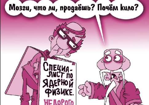 Зачем разрываться на части, если можно продаться целиком?