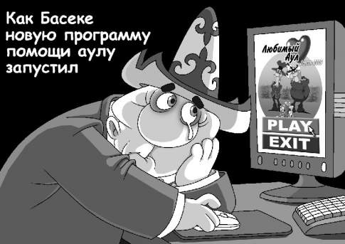 На ковёр в СЦК  под газом не ходят