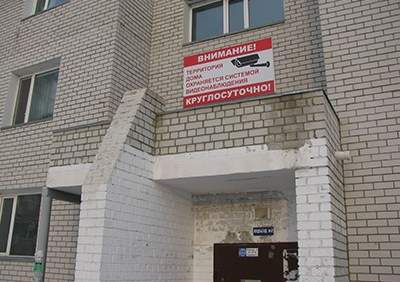 Кто подрался у прокурора?