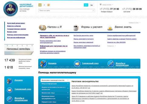 Стук и я!